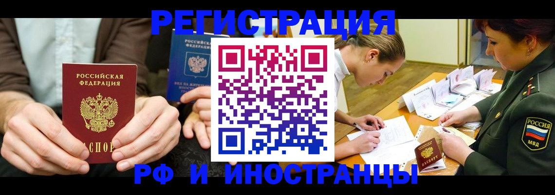 прописка паспорт в Заинске