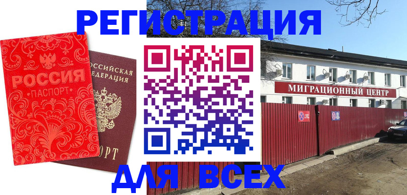 временная регистрация гарантия в Заинске