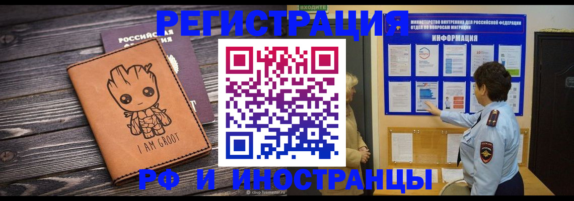 прописка 2025 в Заинске